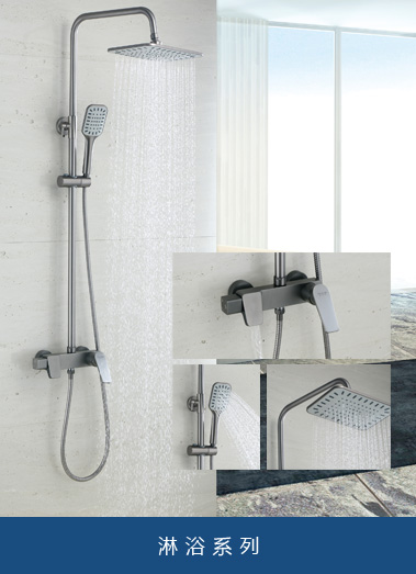 优发国际淋浴系列